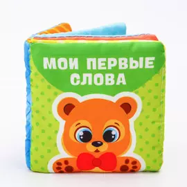 Книжка - шуршалка крошка я