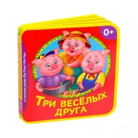 Мягкая книжка- сказка eva
