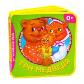 Мягкая книжка- сказка eva