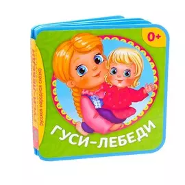 Мягкая книжка- сказка eva