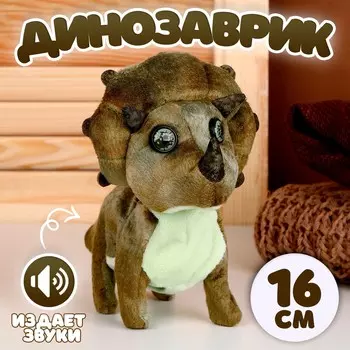 Мягкая музыкальная игрушка