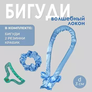 Мягкие бигуди