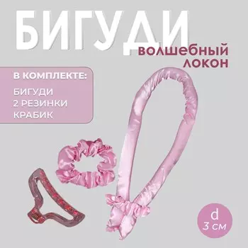 Мягкие бигуди
