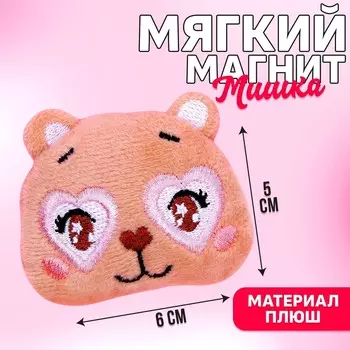 Мягкий магнит