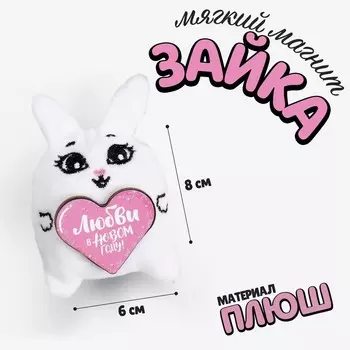 Мягкий магнит