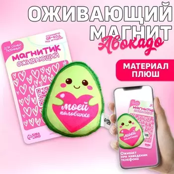 Магнит-мягкая игрушка