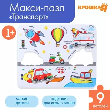 Мягкий пазл для малышей в рамке