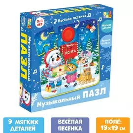 Мягкий пазл с музыкальным чипом