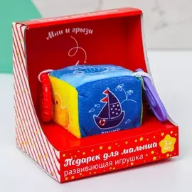 Мягкий развивающий кубик с прорезывателем в подарочной коробке