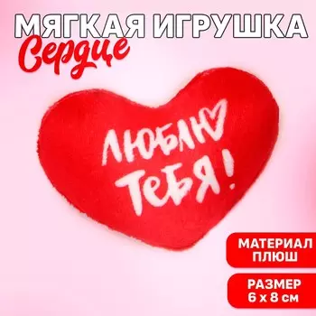 Мягкое сердце