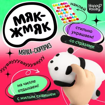 Антистресс игрушка