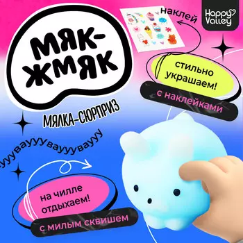 Мялка-антистресс