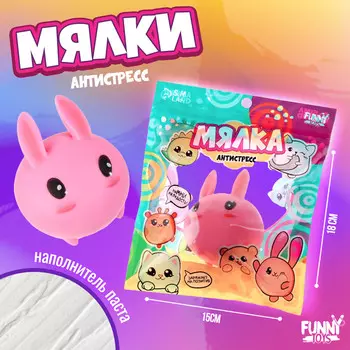 Антистресс сквиш - мялка