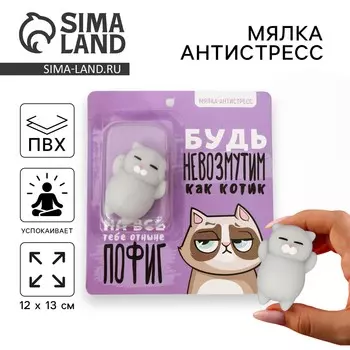 Мялка антистресс