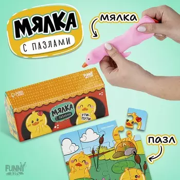 Мялка-антистресс с пазлом