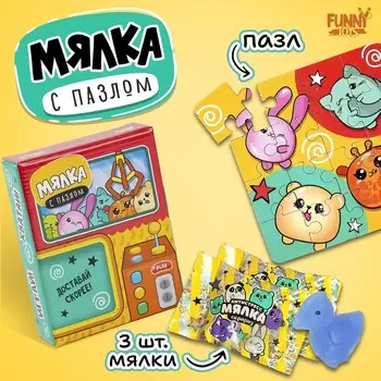 Антистресс сквиш мялка с пазлом