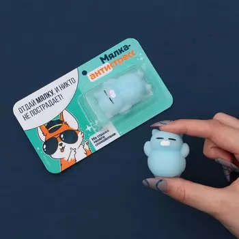 Мялка антистресс