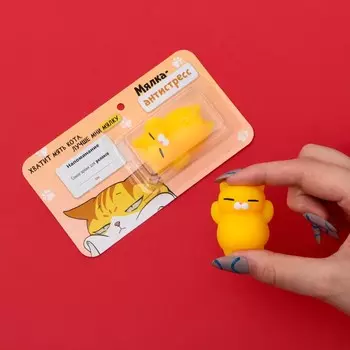 Мялка антистресс