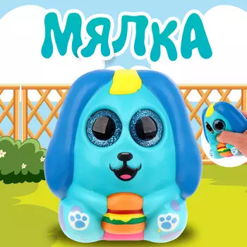 Мялка сквиши