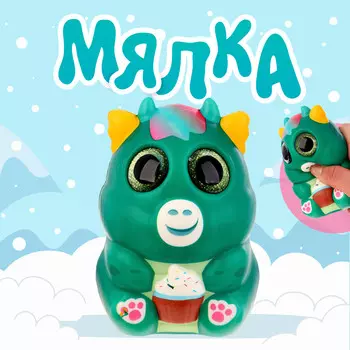 Мялка сквиши