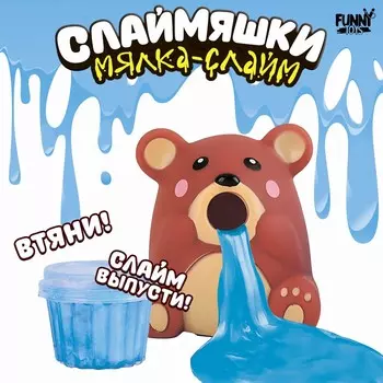 Мялка-слайм