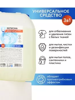 Mr.быт белизна 3в1, 5 л
