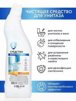 Mr.быт средство для чистки унитаза, 750 мл, аромат цитрус