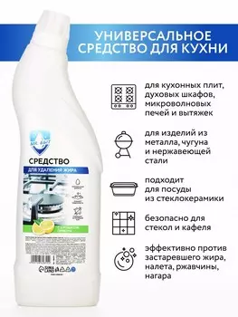 Mr.быт средство для удаления жира, 750 мл, аромат лимон