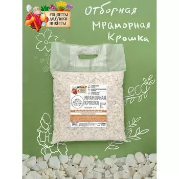Мраморная крошка