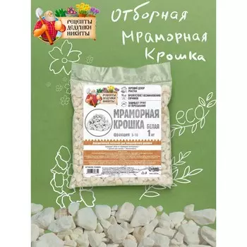 Мраморная крошка