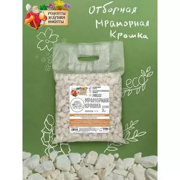 Мраморная крошка