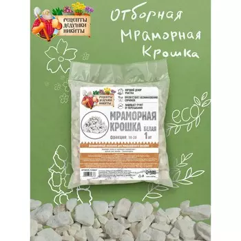 Мраморная крошка