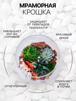 Мраморная крошка