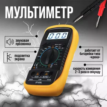 Мультиметр тундра, dt-830l, acv/dcv, dca, 200-2м, прозвон, подсветка
