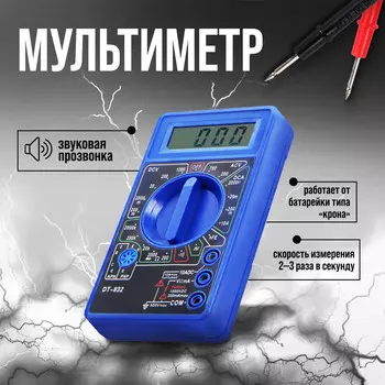 Мультиметр тундра, dt-832, acv/dcv, dca, 200-2м, прозвон