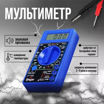 Мультиметр тундра, dt-838, acv/dcv, dca, 200-2м, прозвон, temp c°