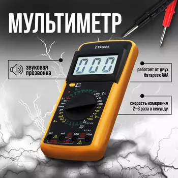 Мультиметр тундра dt-9205 а, acv/dcv, aca/dca, 200-200m, 20nf-200mf, прозвон