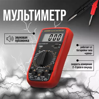 Мультиметр тундра, vc9205n, acv/dcv, aca/dca, 200-200m, 20nf-200mf, прозвон