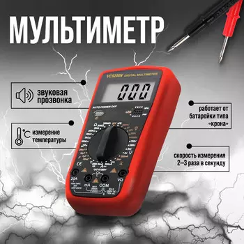 Мультиметр тундра, vc9208n, acv/dcv, aca/dca, 200-200m, 200nf-200mf, -20-1000°c, 200 khz