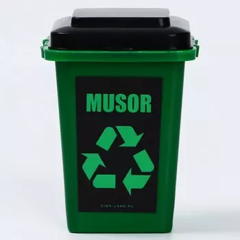 Мусорное ведро настольное musor, 129 см