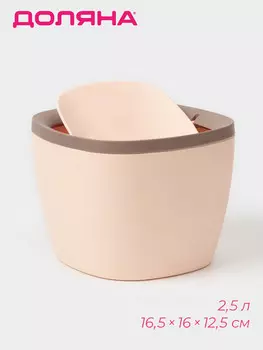 Мусорное ведро настольное доляна