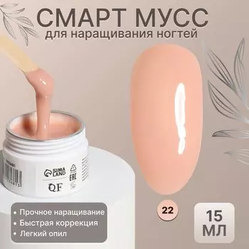 Мусс для наращивания ногтей