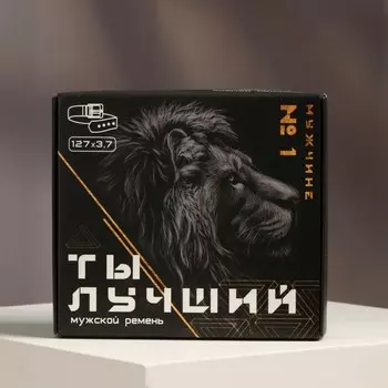 Мужской ремень