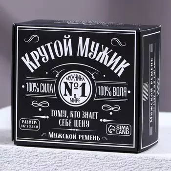 Мужской ремень