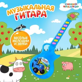 Музыкальная гитара