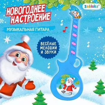 Новый год. музыкальная гитара