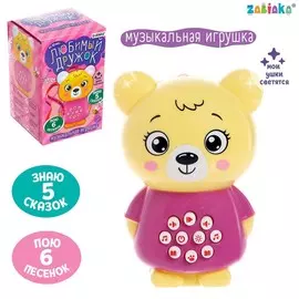 Музыкальная игрушка