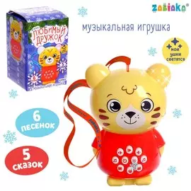 Музыкальная игрушка