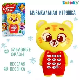 Музыкальная игрушка