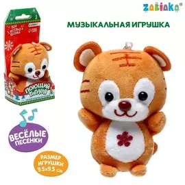 Музыкальная игрушка